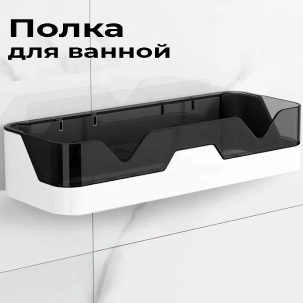 Полка - органайзер для ванной комнаты, туалета, кухни Multifuncshional Shelf / Полочка без сверления навесная 